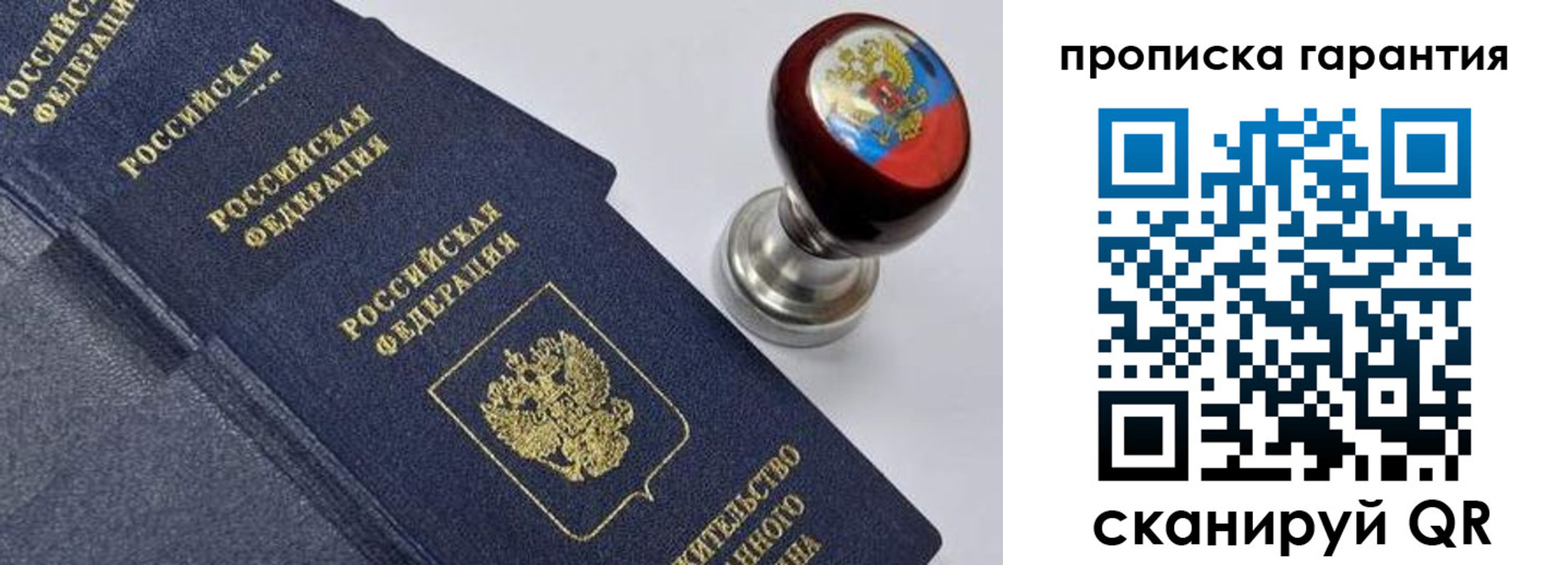 прописка от собственника в Борзе
